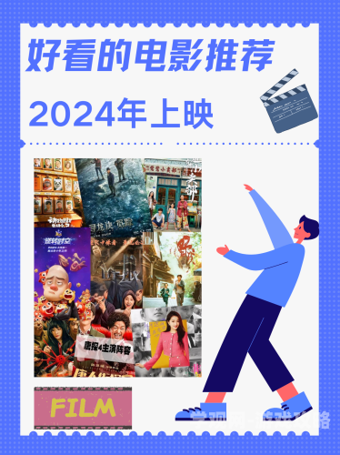 2024年最新看片神器大盘点，高清流畅观影全攻略看片神器下载会中病毒吗