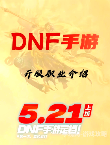 DNF格斗家全面加点指南，2023最新职业流派分析与技能搭配dnf格斗家技能详解