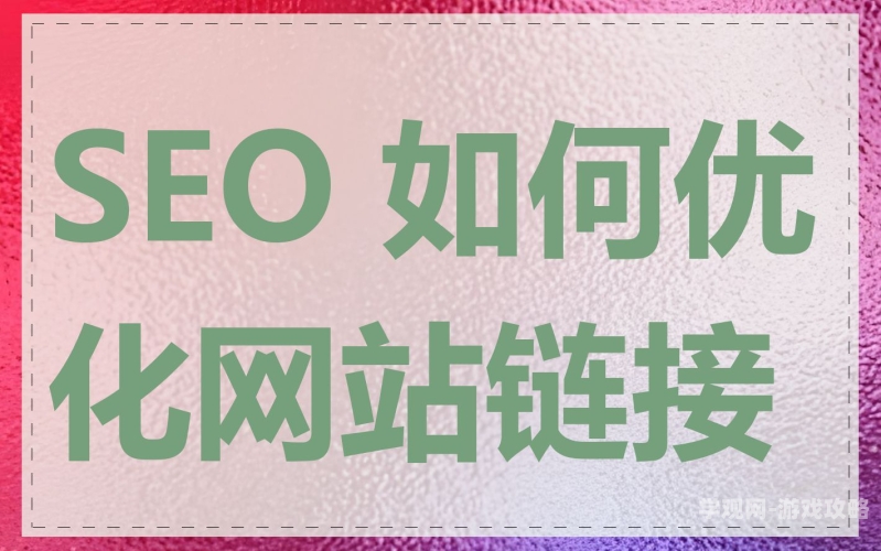建议（符合SEO优化）开了一个小姑娘的处