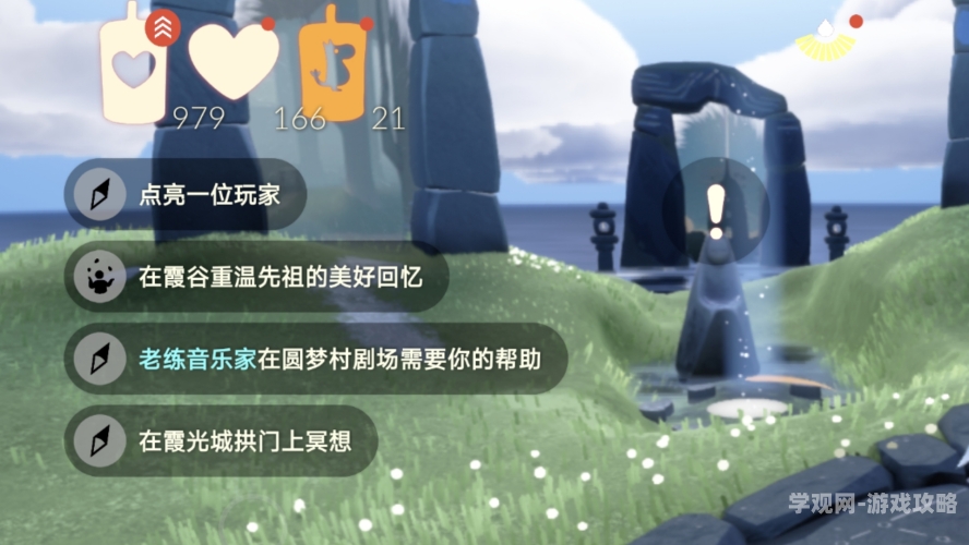 荧光森林冥想任务光遇荧光森林冥想点