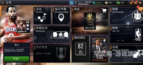 nbalive2008攻略NBA Live 08终极攻略，从操作技巧到王朝模式深度解析