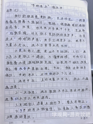 水资源保护现状与节水技术应用，守护地球生命之源水好多好紧舒服好爽文 8MAV