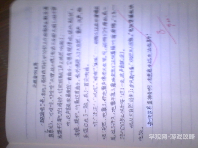 方案（符合百度收录标准）善良的邻居作文400字五年级