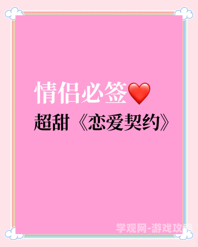 从今天开始是女朋友，如何建立健康稳定的恋爱关系指南从今天开始是女朋友免费