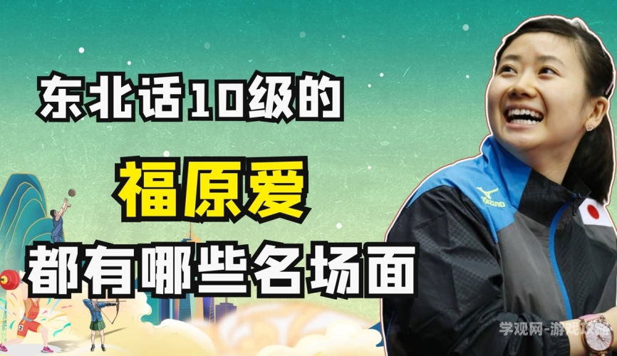 电影背景与市场热度分析东北话告别