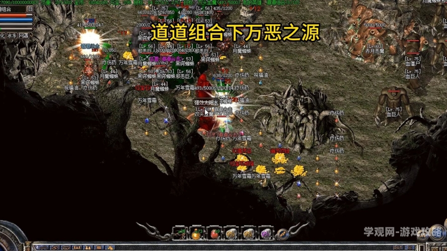 无极魔道全文阅读世界观设定