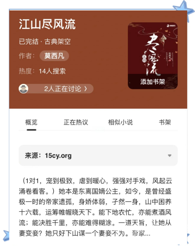 旧时燕飞帝王家—揭秘中国古代宫廷中的燕子文化旧时燕飞帝王家小说免费阅读