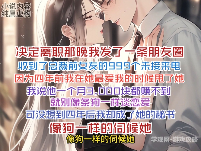 错嫁总裁错嫁总裁，一场乌龙婚约引发的职场情缘