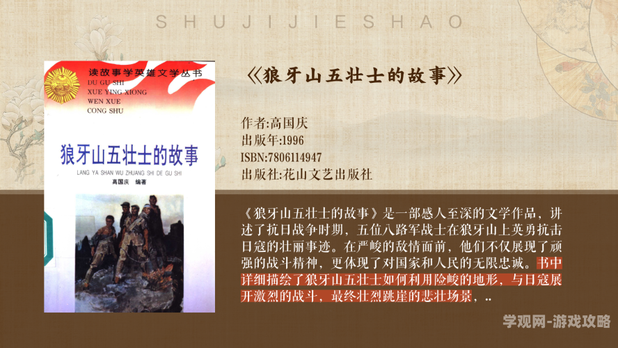 血色山河，中国抗日战争的雪耻之路与民族觉醒的十四年抗日之雪耻下载TXT