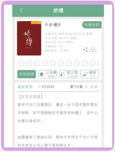 傲世总裁追妻记傲世总裁追妻记，霸道总裁与冷艳设计师的爱恨纠缠