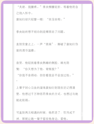 傲世总裁追妻记傲世总裁追妻记，霸道总裁与冷艳设计师的爱恨纠缠