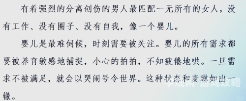 杀手贤妻，完美婚姻背后的致命秘密杀手贤妻免费阅读全文下载