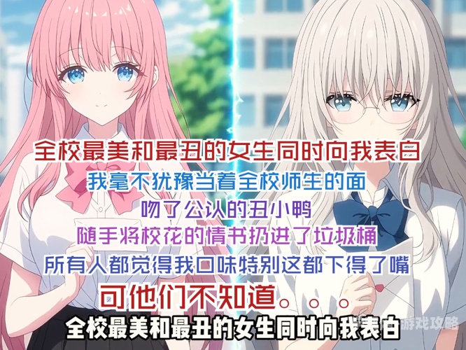 天才丑女玩转校园，被嘲笑的IQ165如何逆袭成风云人物天才丑女玩转校园免费阅读