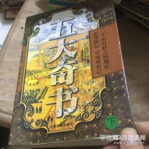 异界修神传奇txt异界修神传奇TXT全文下载 经典玄幻修真小说完整版