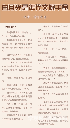 重生豪门假千金叶涵重生豪门，假千金叶涵的逆袭复仇路