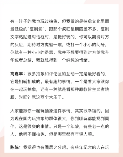 BL文化现象深度解析，从亚文化到主流视野的审美革命与社会思考好烫 啊