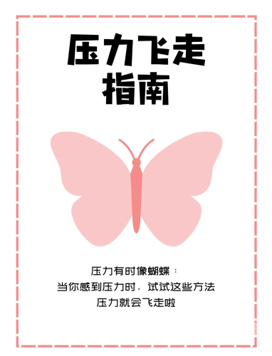 职场压力应对指南，如何化解多重工作要求的困境被三个人上的过程