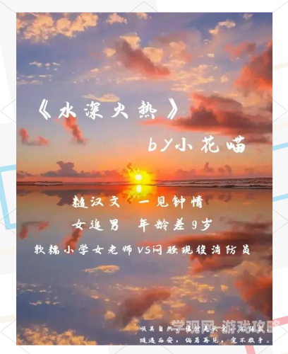 水深火热小花喵po，揭秘网红猫咪背后的辛酸与温暖水深火热小花喵最新章节