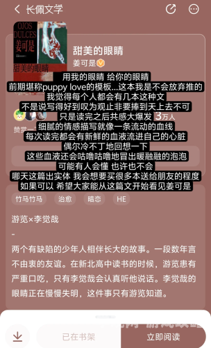 姜可 全文免费阅读金银花露笔趣阁免费阅读姜可全文，指引读者合法途径获取正版内容