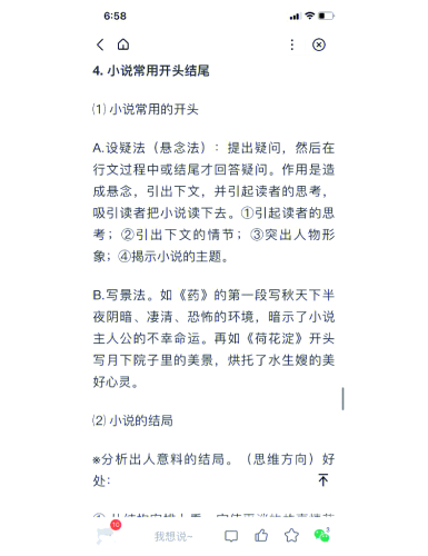 邪风曲txt全集下载邪风曲原著小说值得收藏的深度解析与正版阅读指南