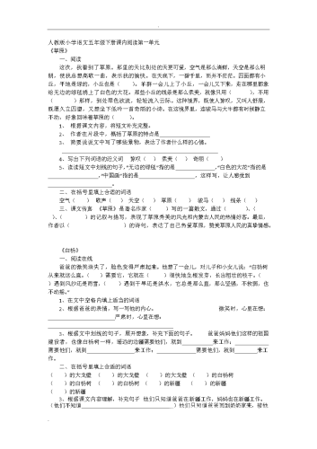 《下厨房》金银花免费阅读全文正文内容