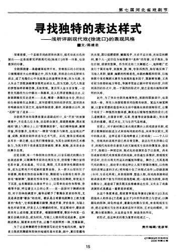 云娇雨怯po青灯语言拆解，古典意象的现代表达