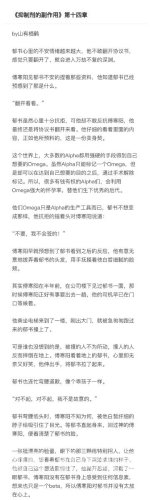 抑制剂的副作用by栖鹤海棠小说抑制剂副作用详解，抑制剂by栖鹤海棠小说中的科学依据与现实启示