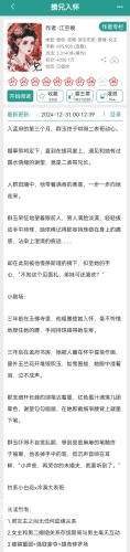 第一章，舆情事件始末与网络发酵教授不可以全文笔趣阁