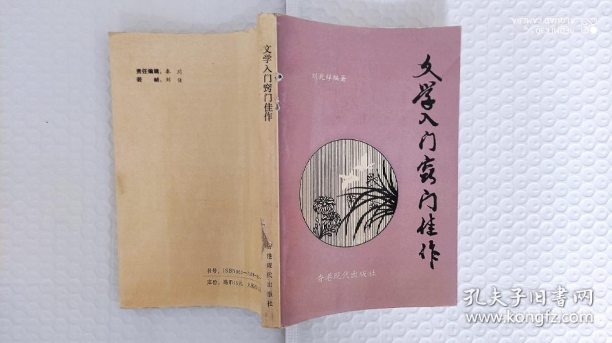 姜可金银花露全文无删减，经典文学佳作赏析姜可金银花露原文在线阅读免费