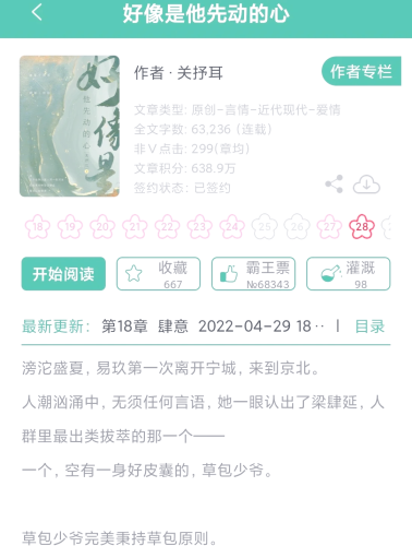 同居1V1高甜同居1V1高甜，恋爱升温秘籍，甜蜜日常大公开