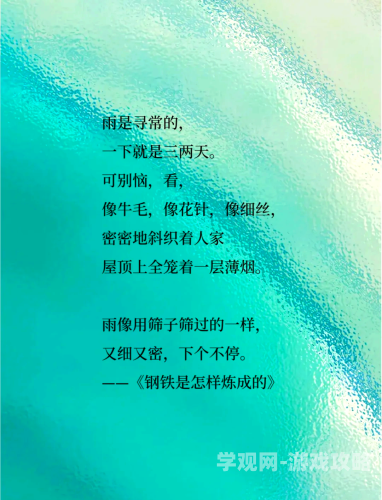 以下是文章标题和正文，下雨天小说by词枝