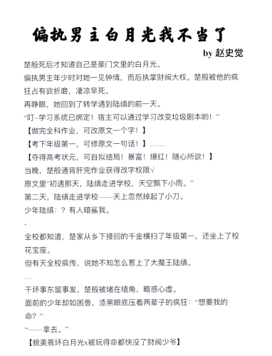 偏执的他(1v1)作者:十夜灯故事梗概