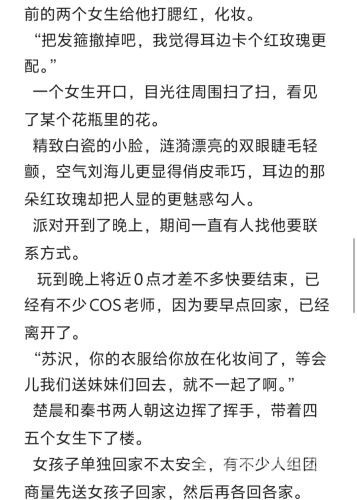 偏执的他(1v1)作者:十夜灯故事梗概