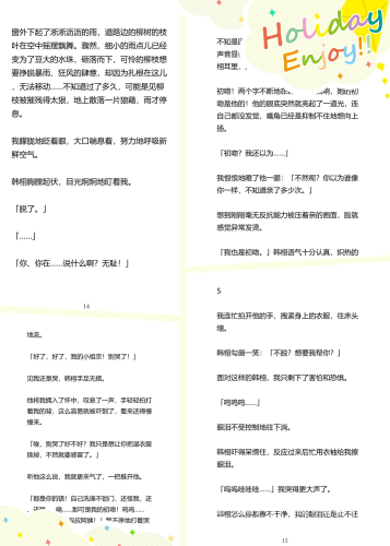 不想了BY花卷免费阅读正文内容