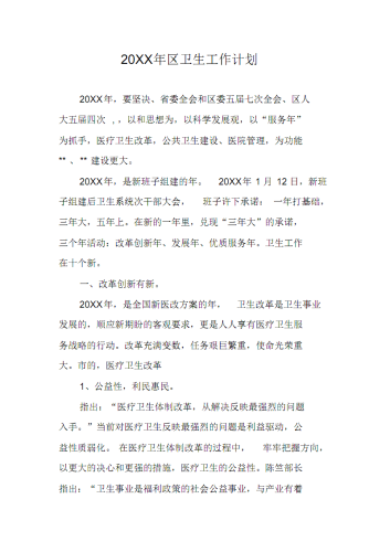 亚洲免费医疗资源共享，人人享有健康与福利亚洲人页54
