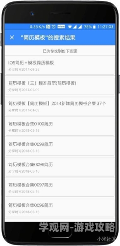 百度搜索热门角色设定，新闻资讯网站小编角色介绍