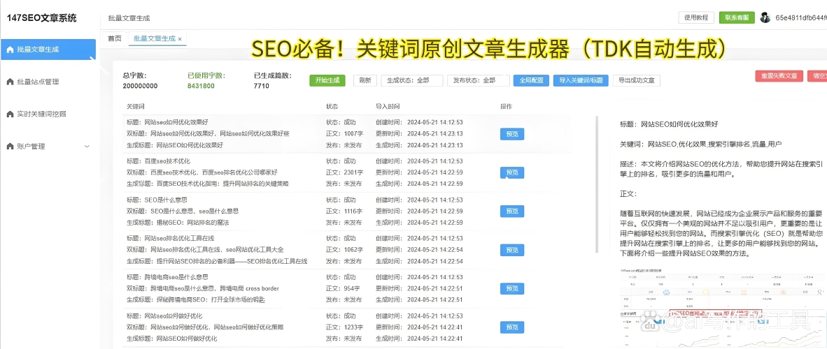 百度搜索热门文章，无码中文字幕乱码免费2
