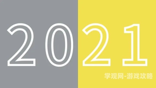 2021黄片在线，网络上的新鲜资讯