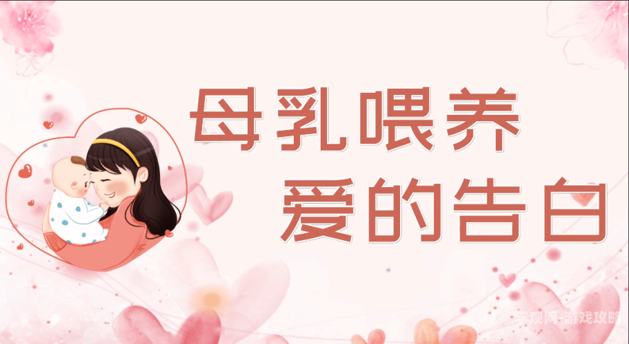 日本母乳一区二区日本母乳研究，母婴健康的新篇章